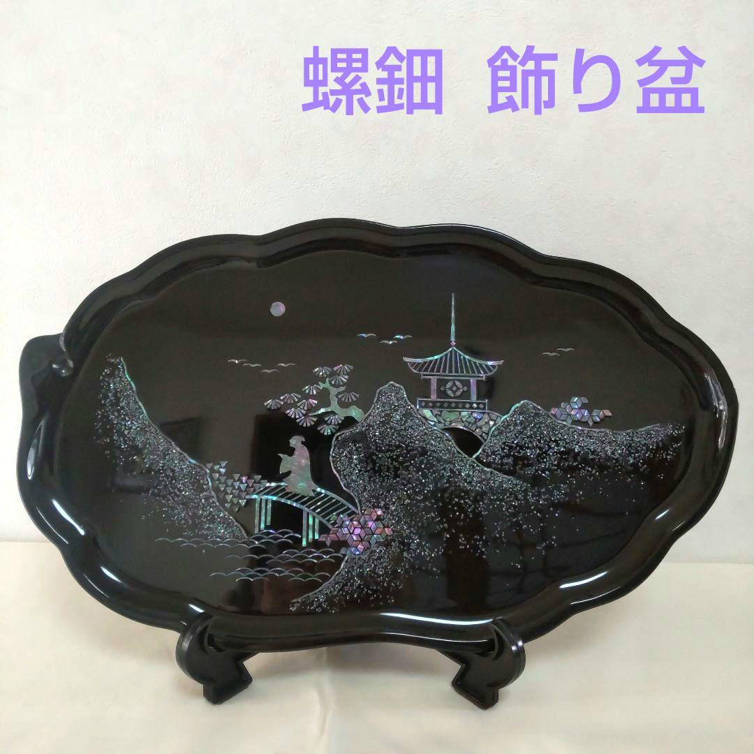 螺鈿細工 飾り盆 飾り皿 高岡漆器 青貝塗 繊細優美 伝統工芸品