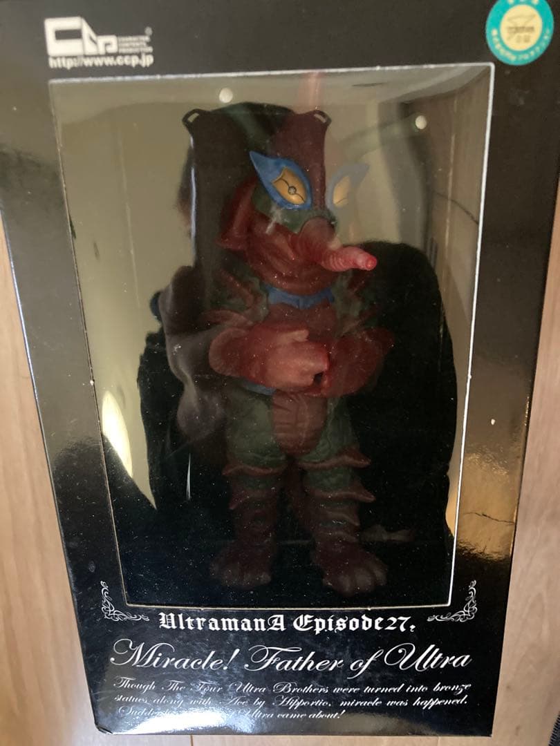 CCP ソフビ　ヒッポリト星人　500個限定