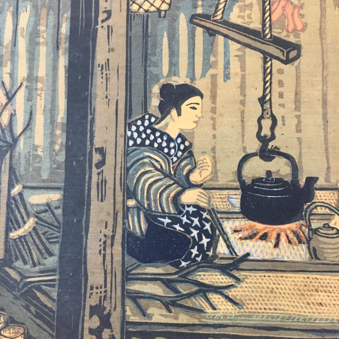 ○【勝平得之】木版画「いろり」秋田風俗十題 昭和14年（1939）刷込サイン