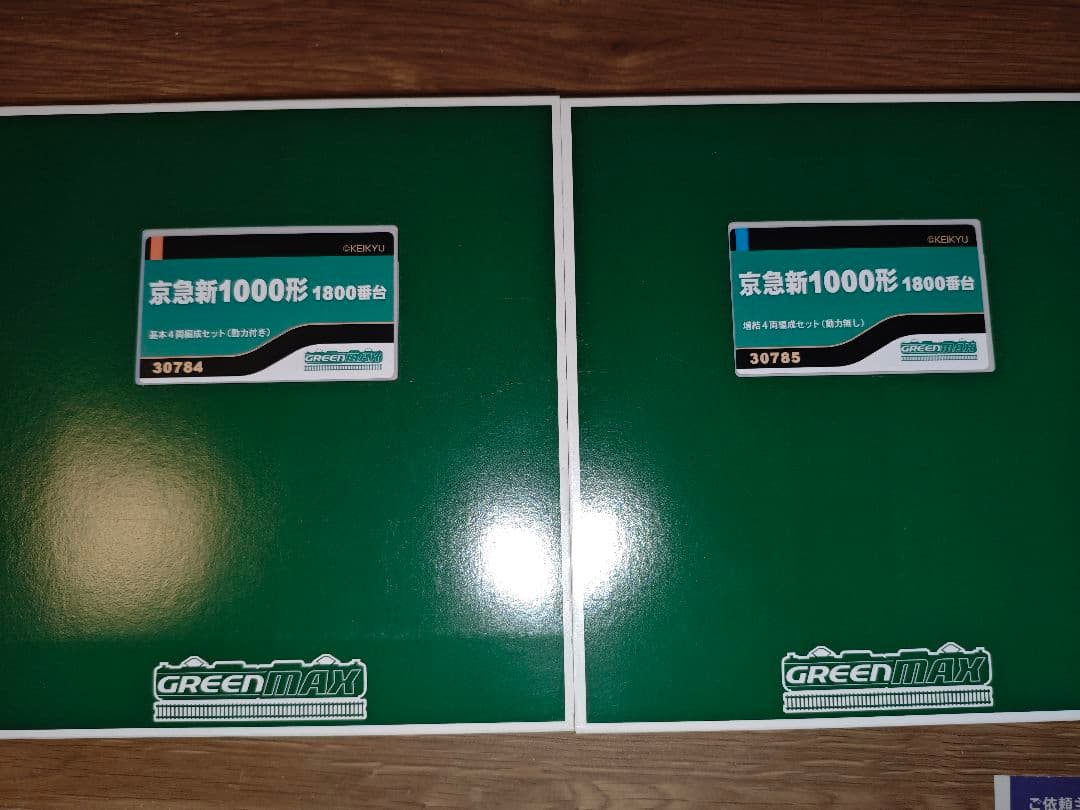 グリーンマックス 京急新1000形 1800番台 基本+増結セット