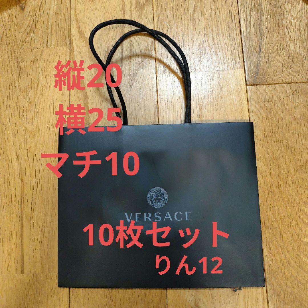 新品　VERSACE ショップ袋 20枚セット　紙袋 ショッパー ヴェルサーチ