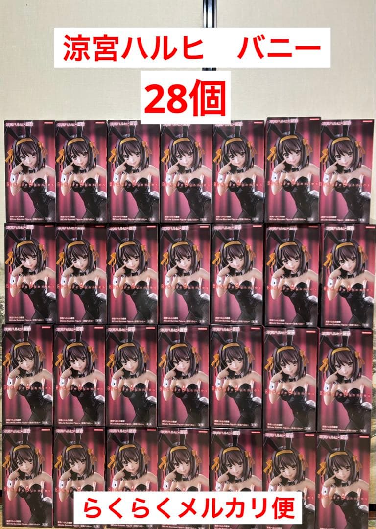 涼宮ハルヒ　フィギュア　バニー　28個セット まとめ売り