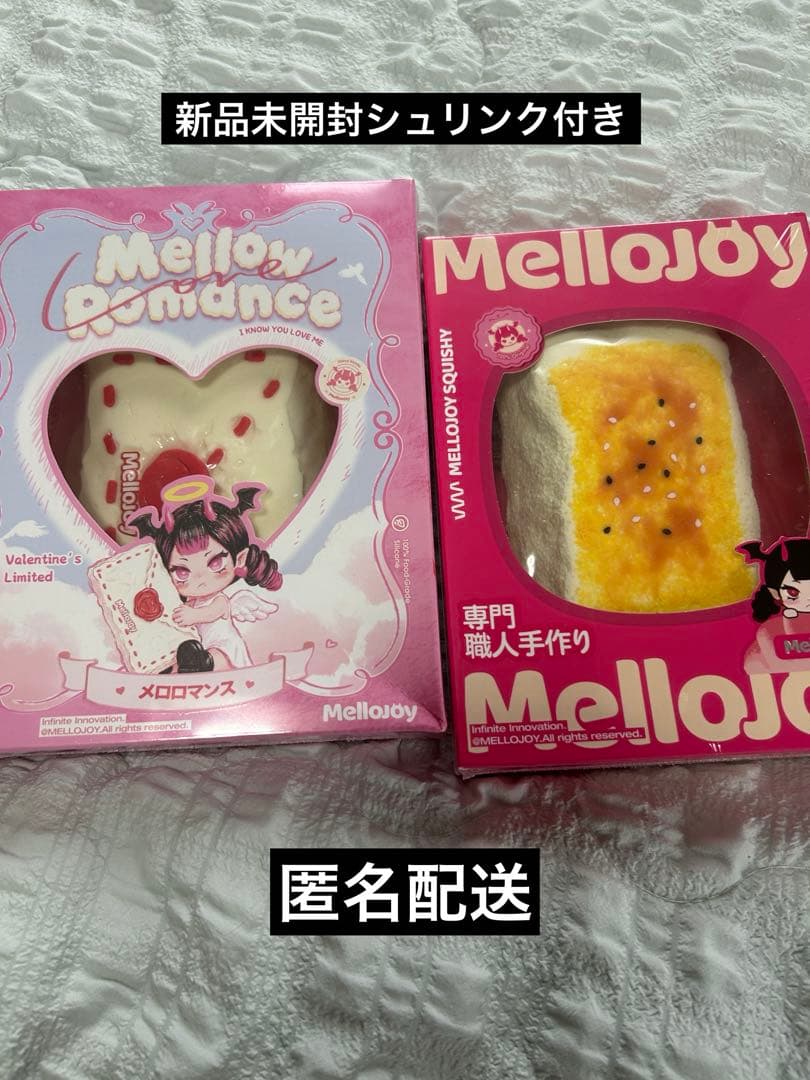 メロジョイ mellojoy バレンタインコクハク　焼き餅