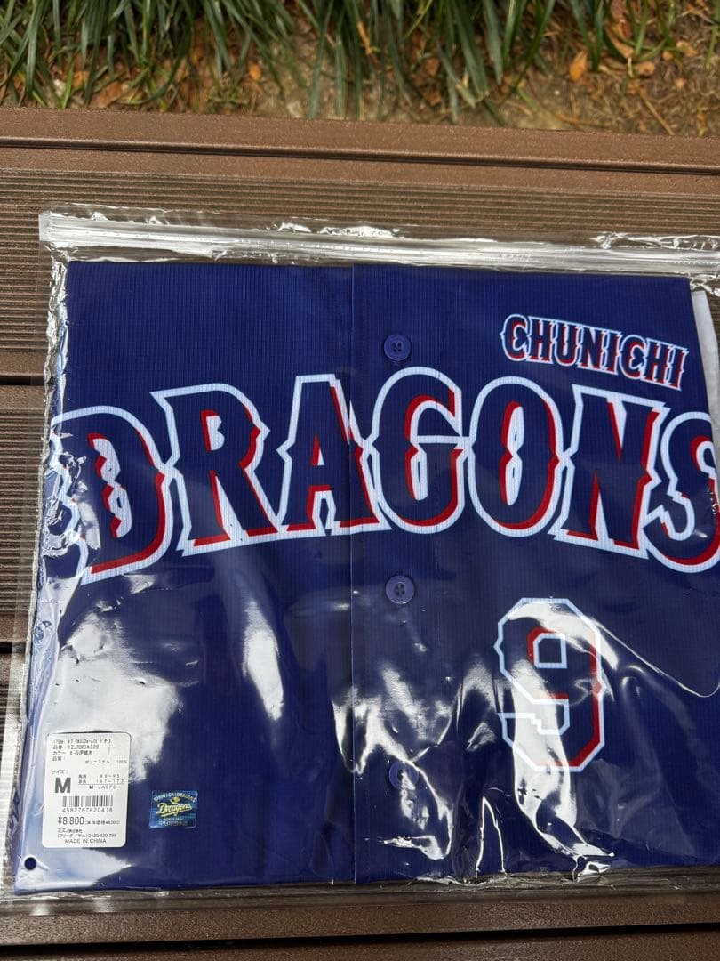 中日ドラゴンズ　石伊選手　ビジター　新ユニフォームMサイズ