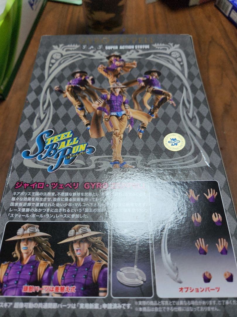 ジャイロ・ツェペリ スーパーレアアクション