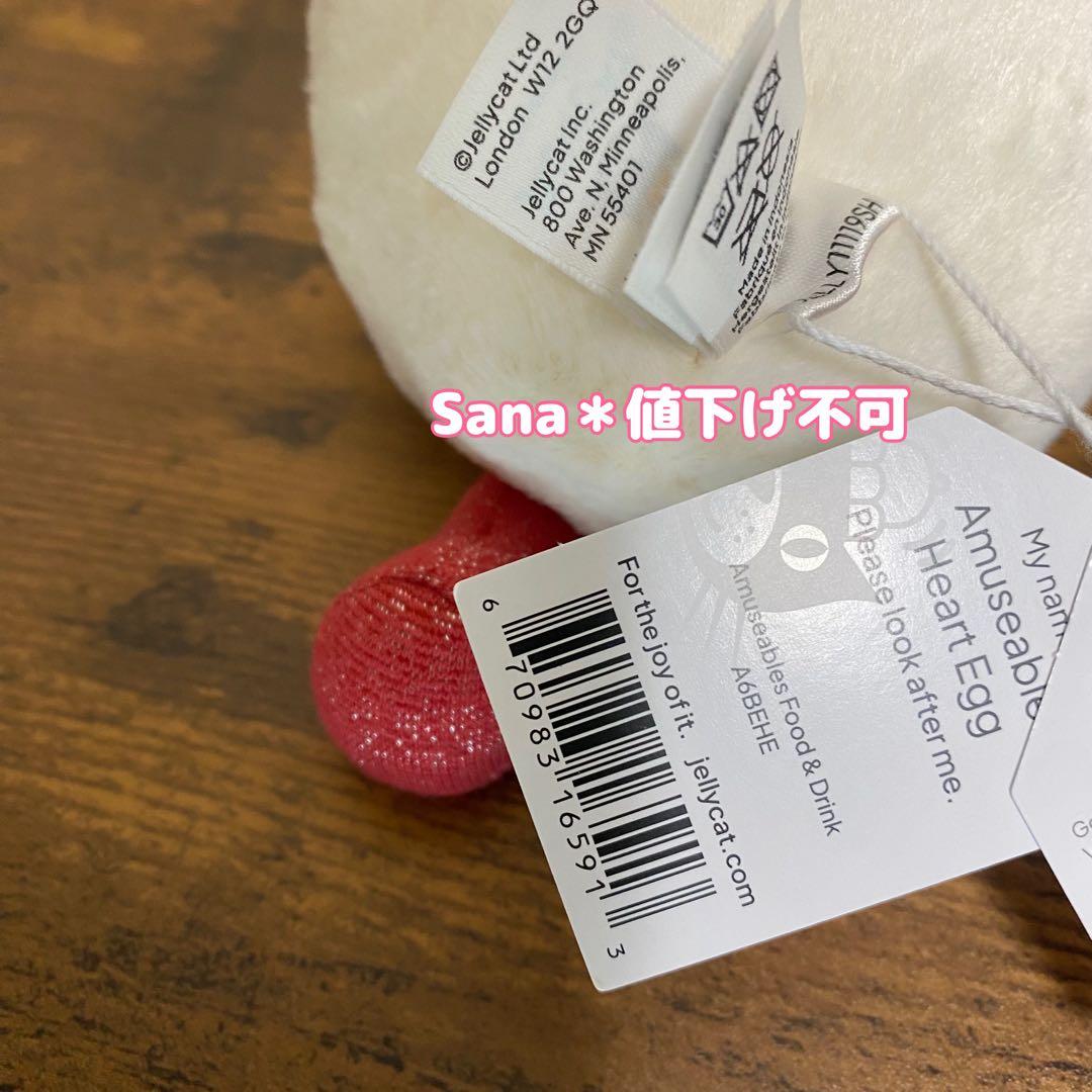 新品　ジェリーキャット　ぬいぐるみ　ラーメン　らーめん　中華　noodle