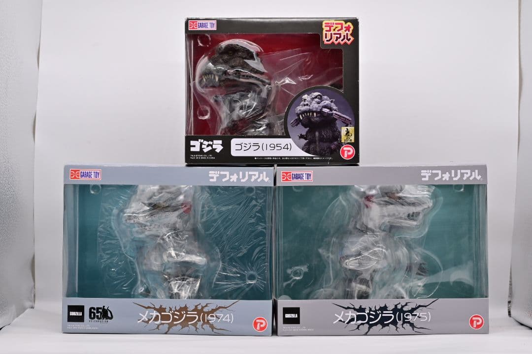 希少! デフォリアル ゴジラ1954 メカゴジラ1974 メカゴジラ1975