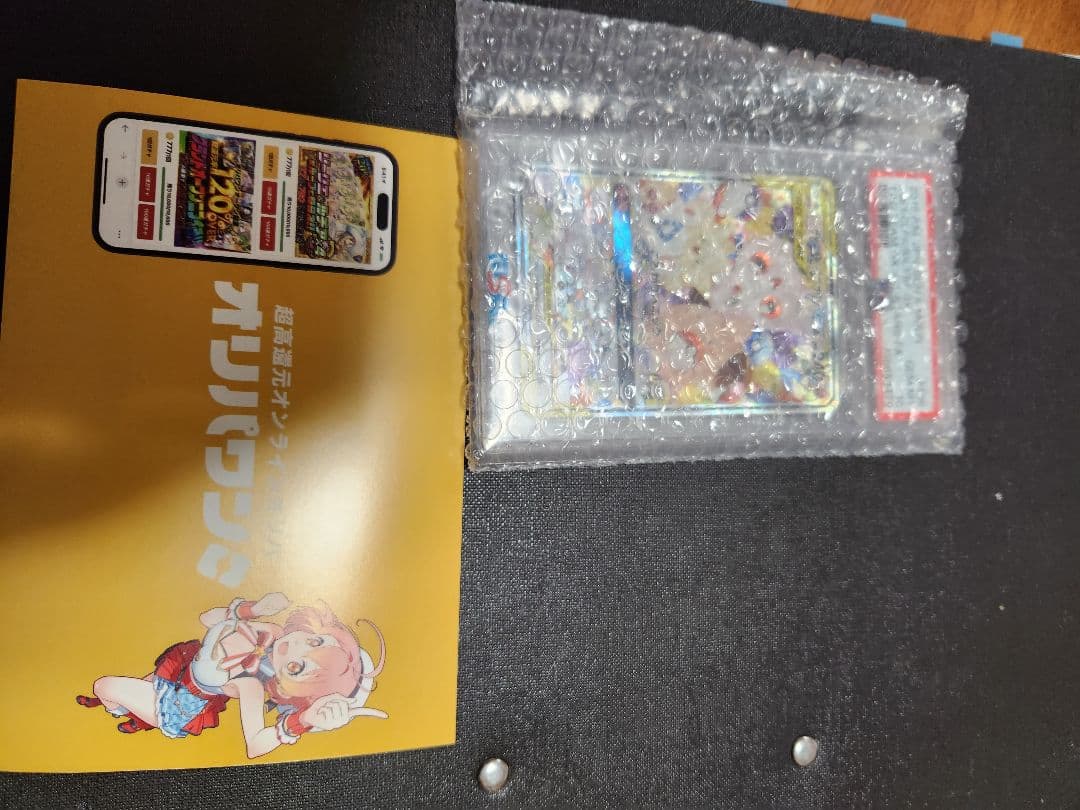 トゲピー&ピィ&ププリン　gx　sa　psa10　ポケモンカード　sr