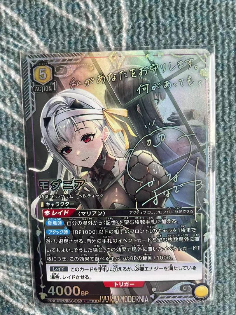 モダニア(SR★★★)