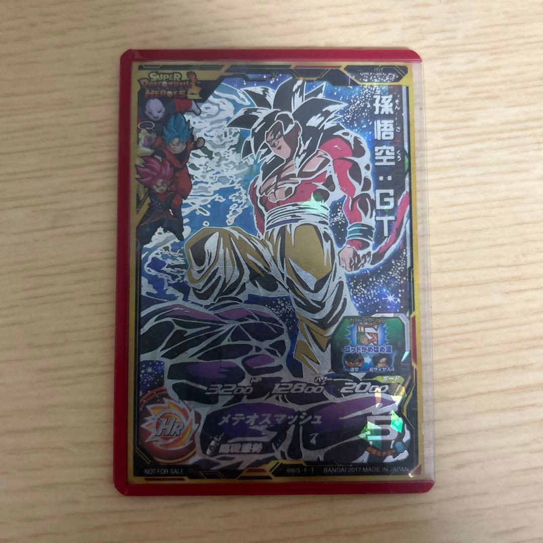 スーパードラゴンボールヒーローズ 孫悟空：GT ★5