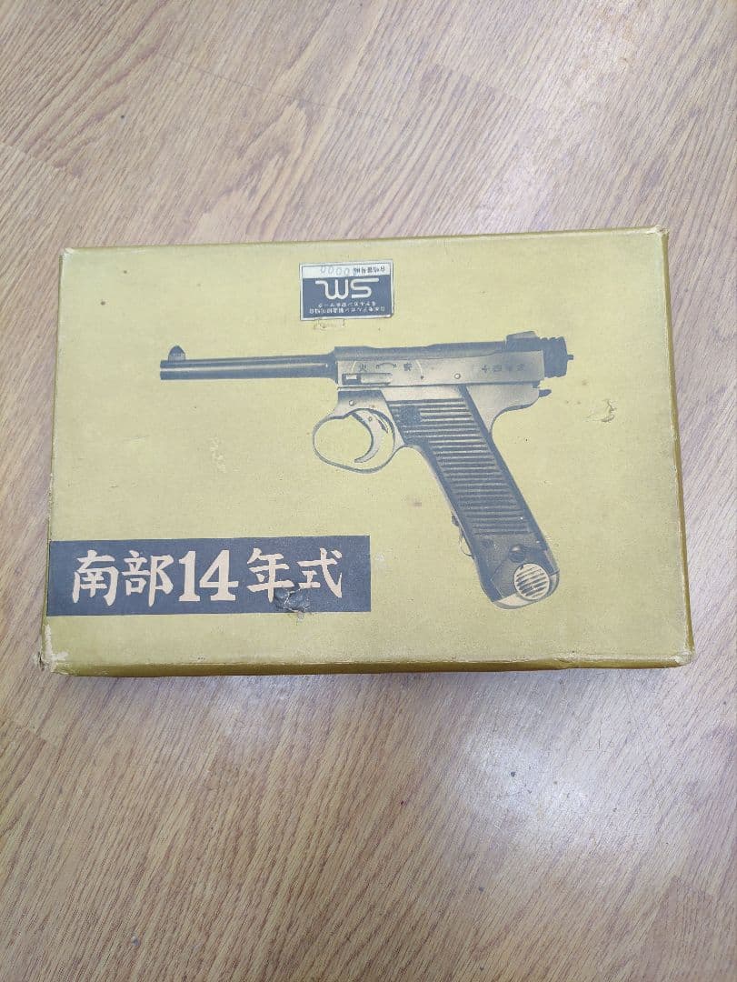 モデルガン　南部14年式　ハドソン