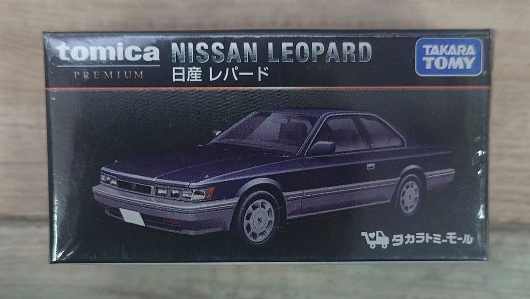 トミカプレミアム タカラトミーモール限定 日産レパード①