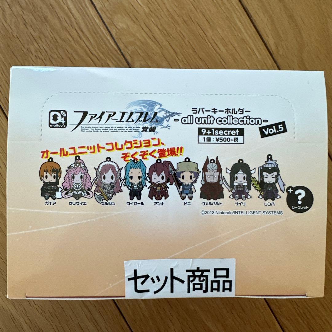 ファイアーエムブレム覚醒●ラバーキーホルダー●全ユニットコレクション Vol.5
