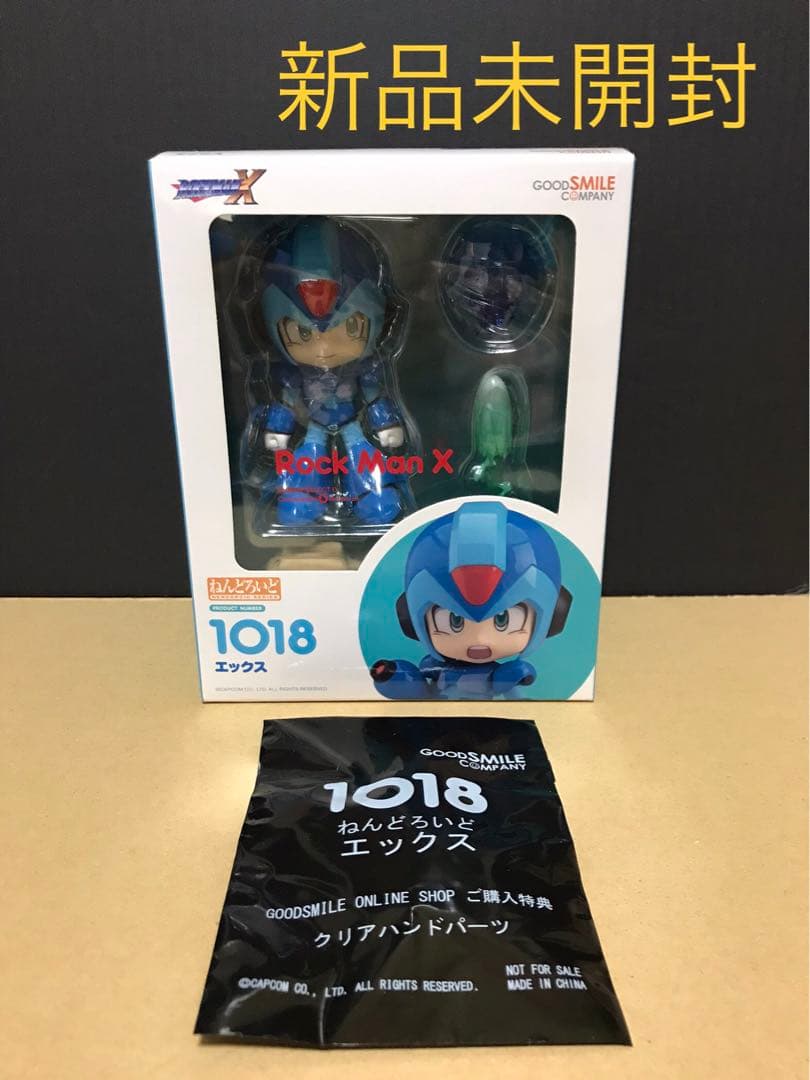 ねんどろいど　エックス　1018 ロックマン