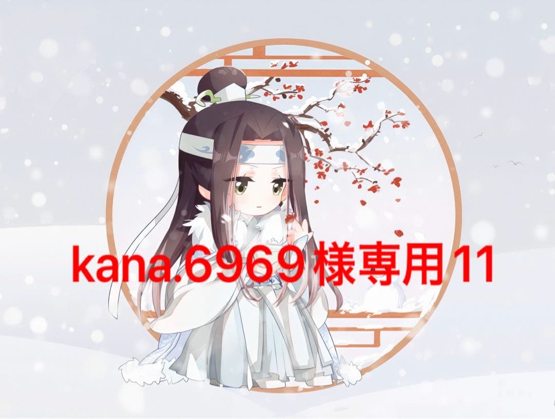 その他 kana.696911