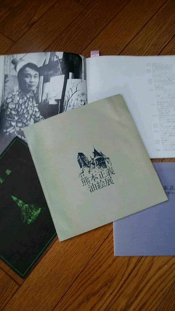 熊本正義 油彩画 「城と花(フランス)」