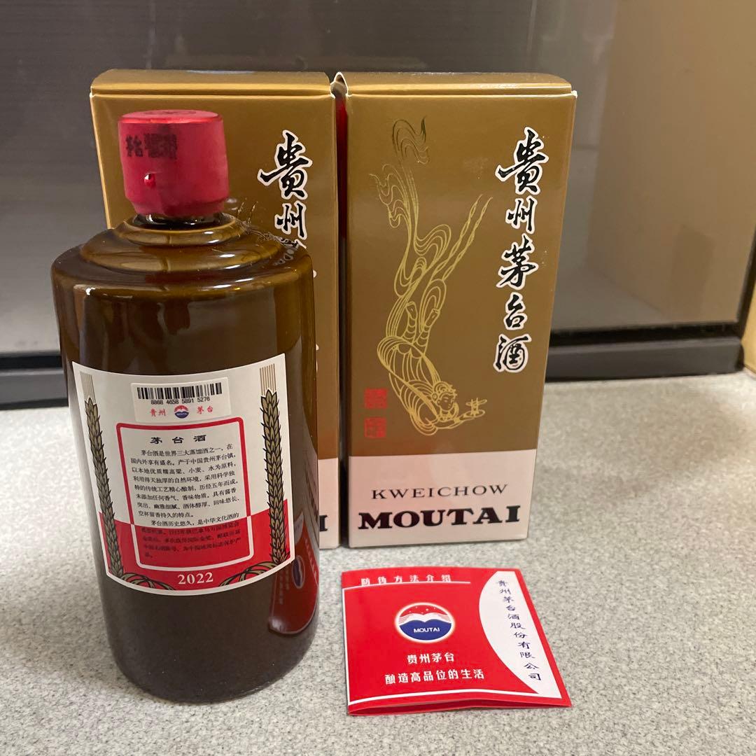 2本　茶瓶　貴州茅台酒 500ml 53％ 未開栓