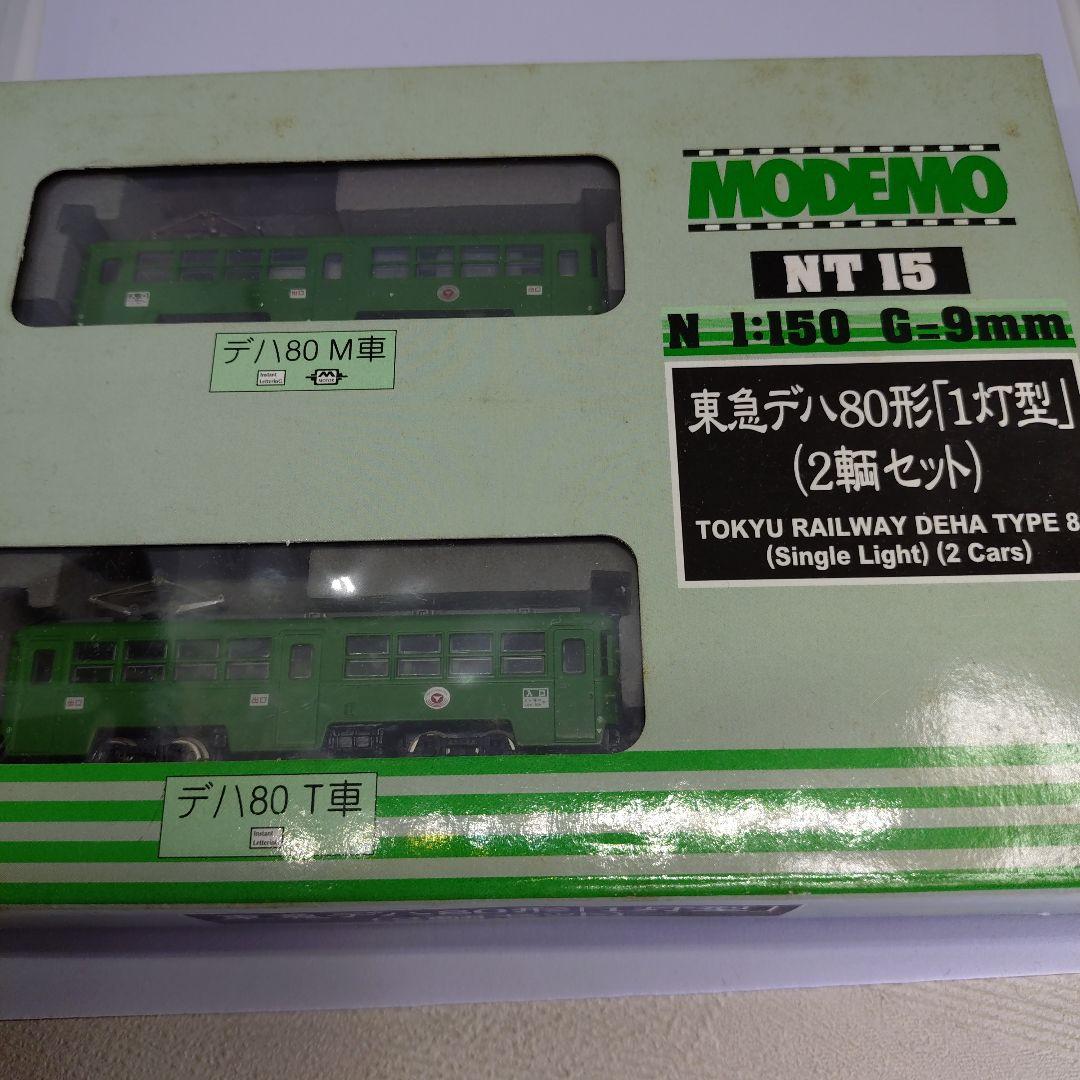 MODEMO東急デハ80形1灯型 2軸セット