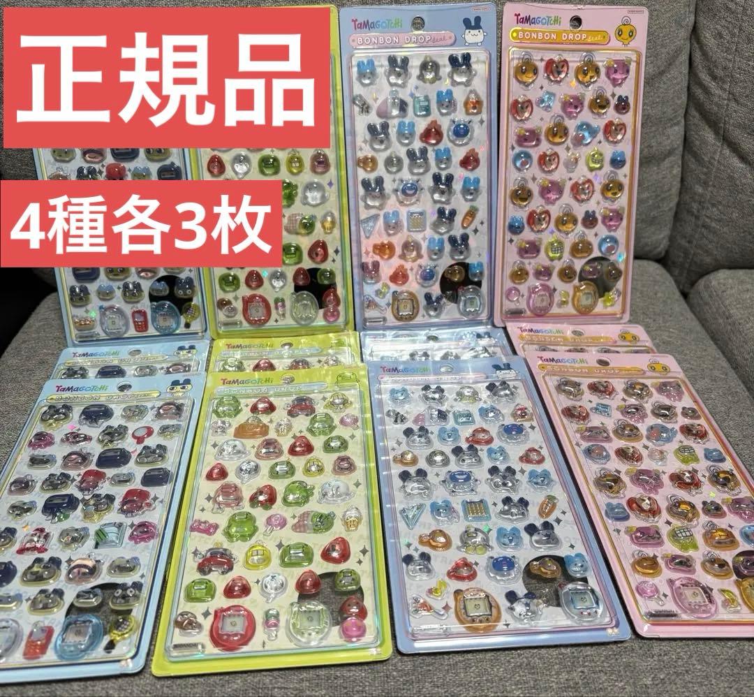 たまごっち ボンボンドロップシール 正規品 4種各3枚セット