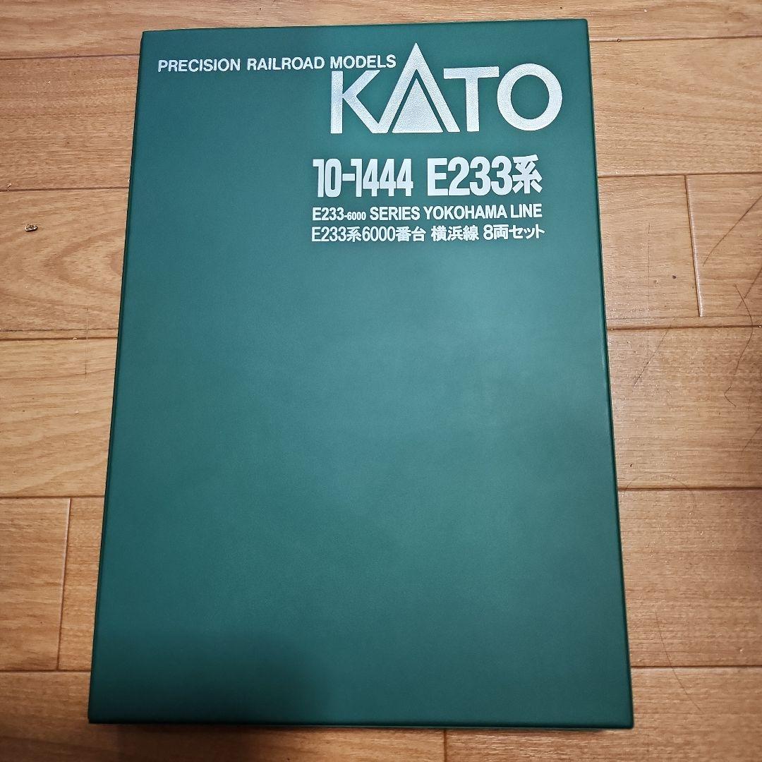 KATO E233系 横浜線 8両セット