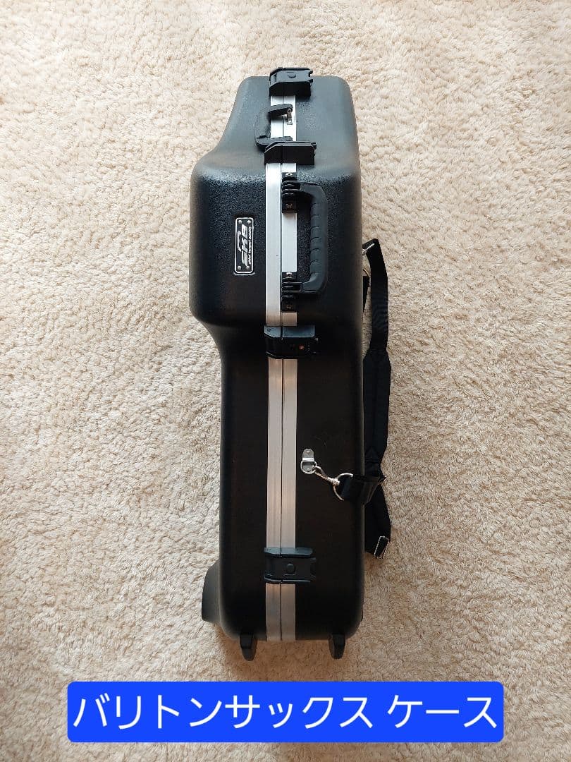 バリトンサックスケース