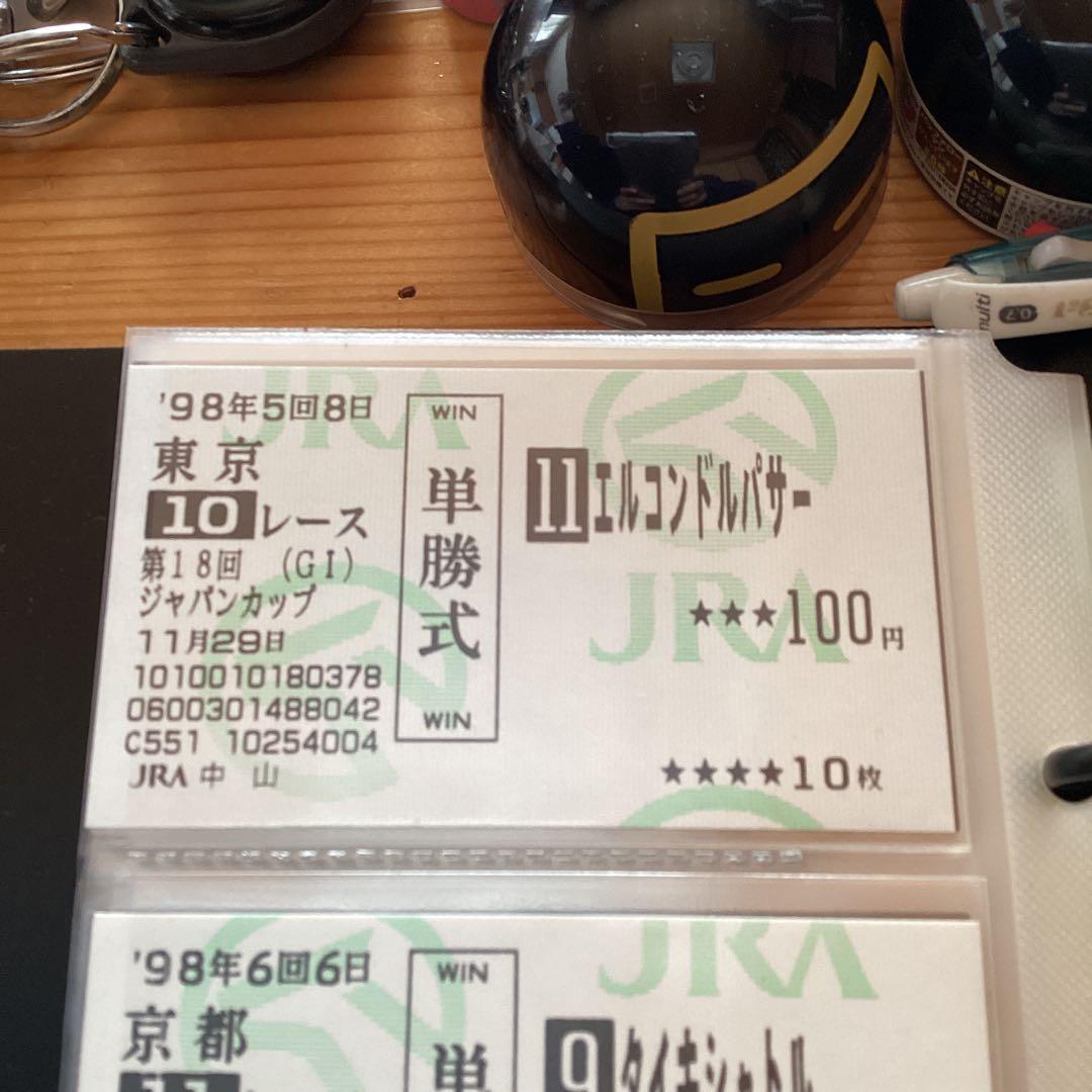 エルコンドルパサー　ジャパンカップ　単勝馬券(旧)