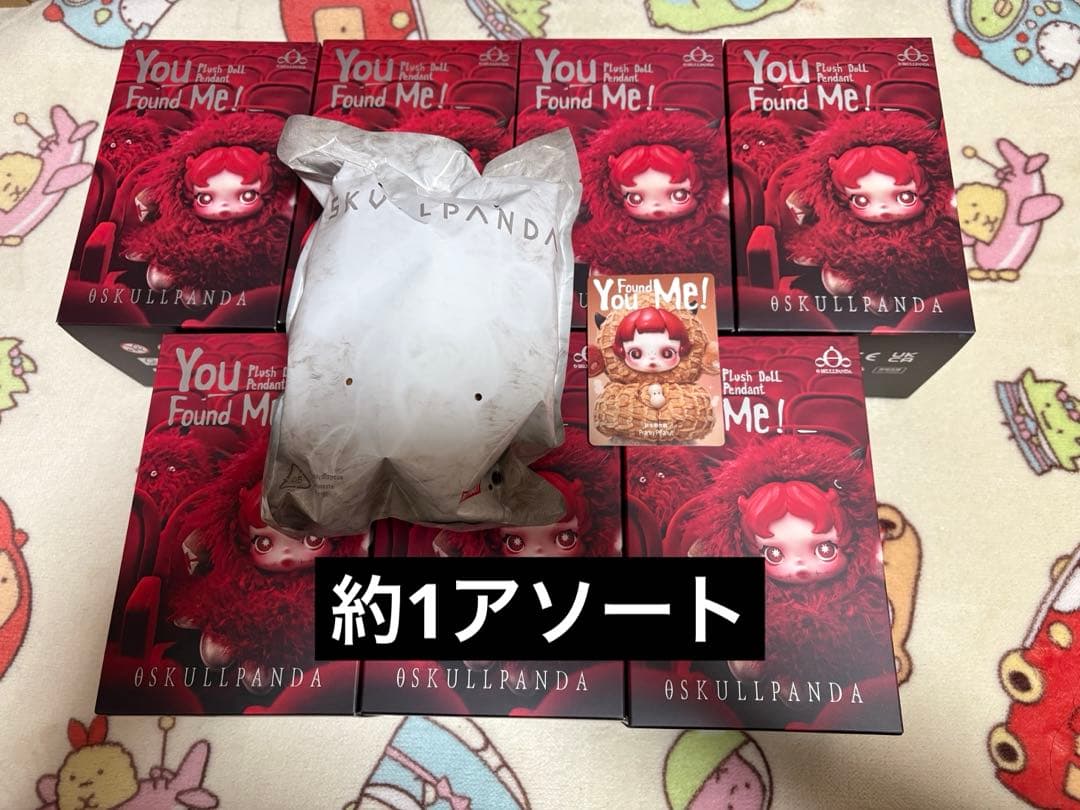 SKULLPANDA You Found Me ! ケロベロス ケルベロス