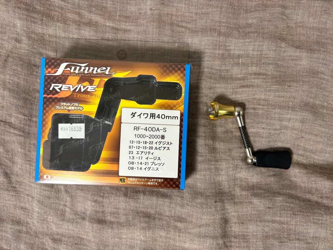 リヴァイブ ファンネル ダイワ 40mm ゴールド