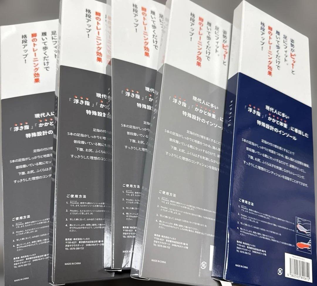 ピットソール サポート 姿勢インソール