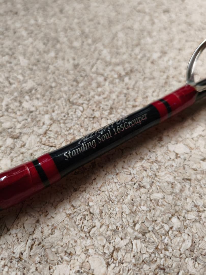 アリゲーター技研　スタンディソウル　グルーパー