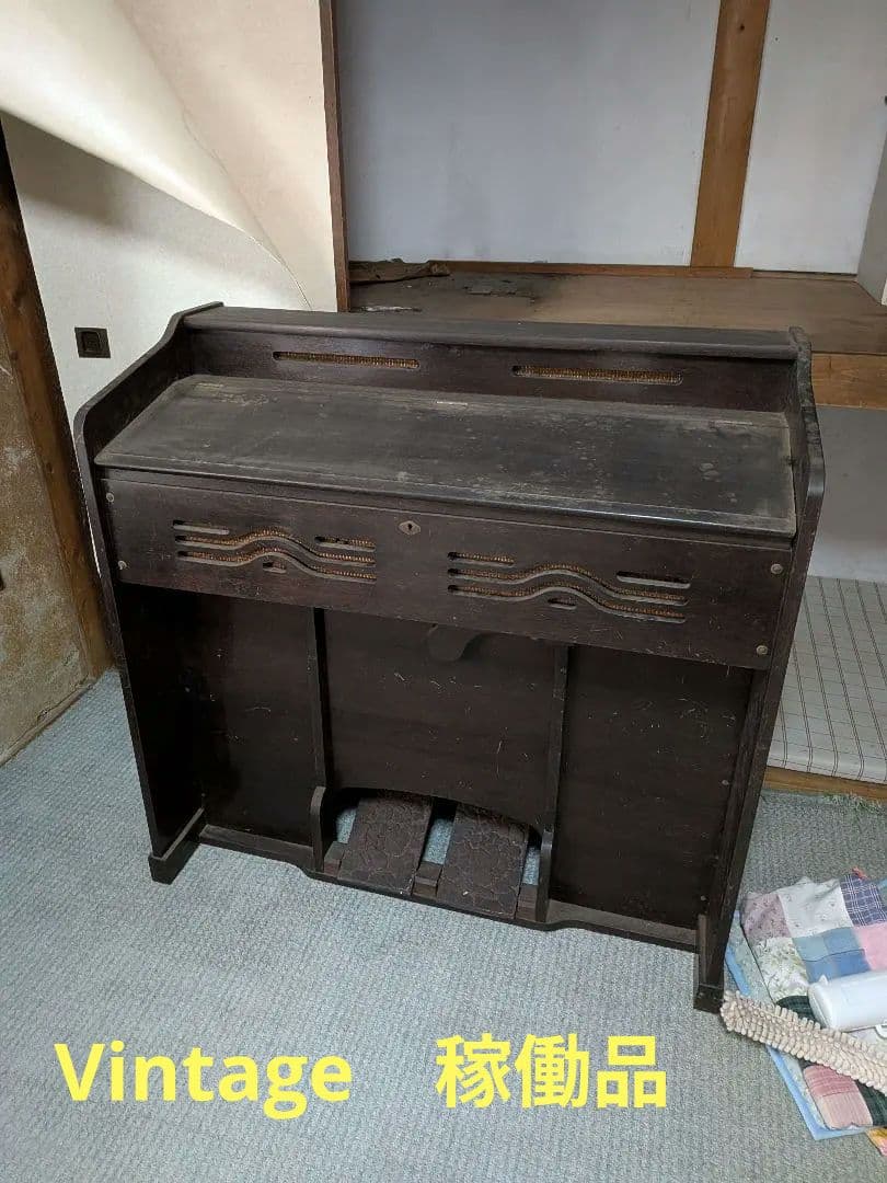 タイガー　ヤマハ足踏みオルガン　イス無しVintage(⁠•̀⁠ᴗ⁠-⁠)⁠✧