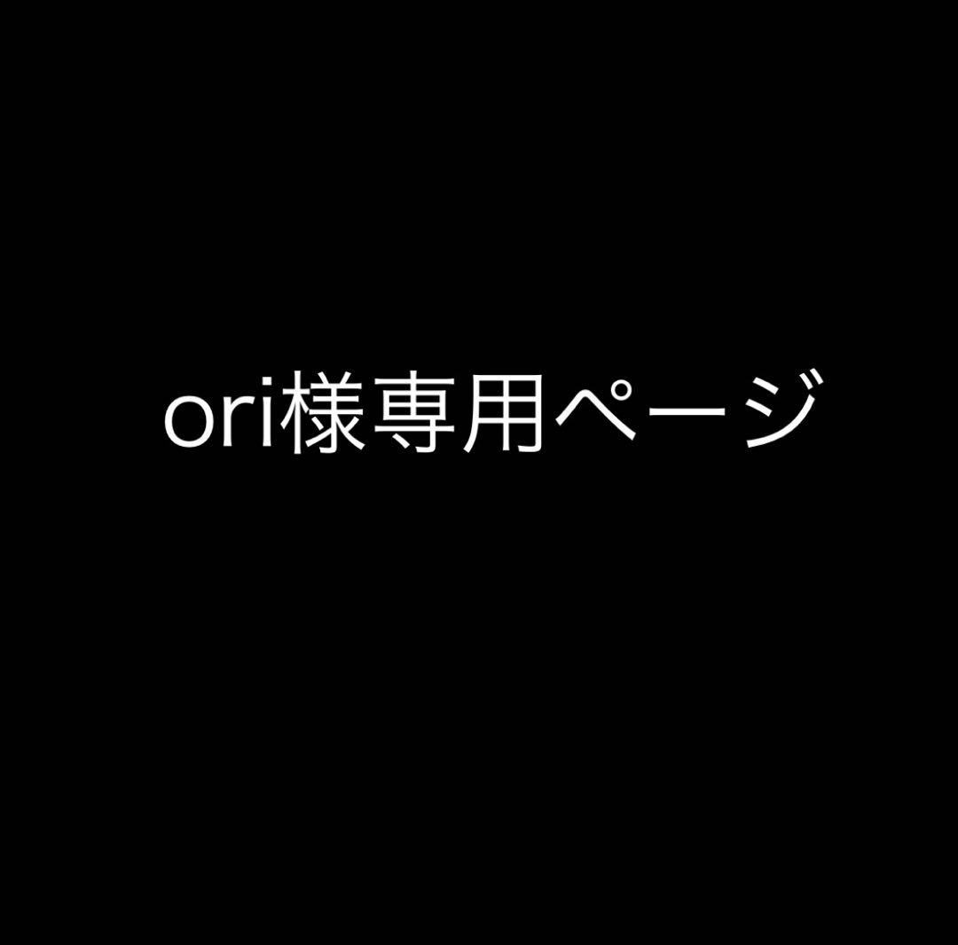 Oriページ
