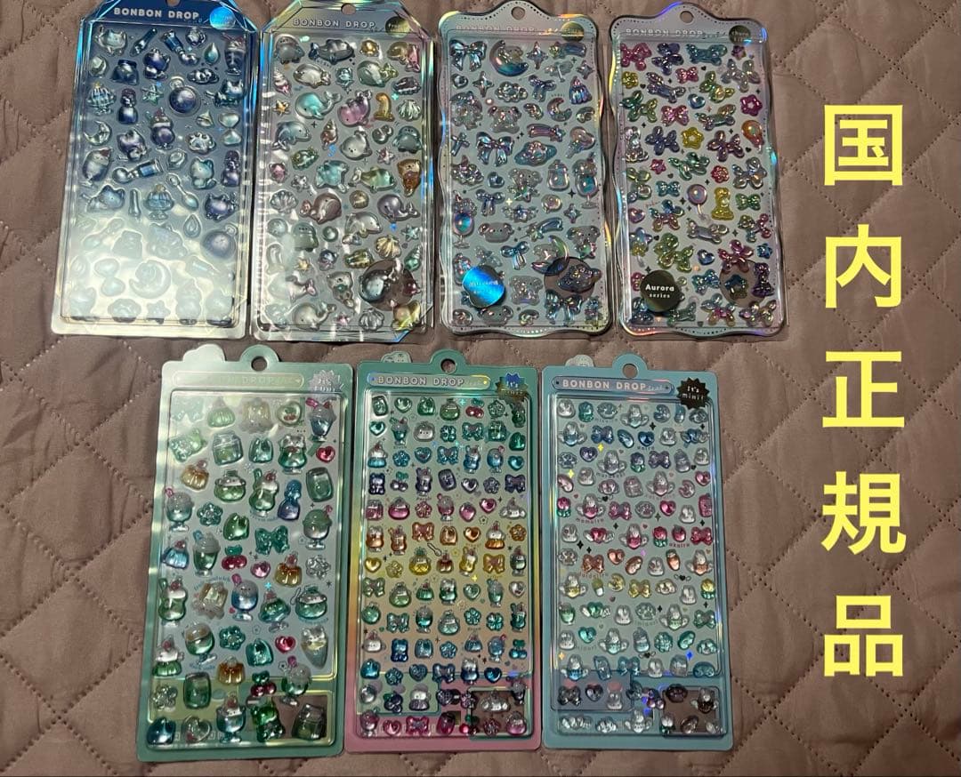 【国内正規品】ボンボンドロップシール　いろいろ　7種類　まとめ売り　新品