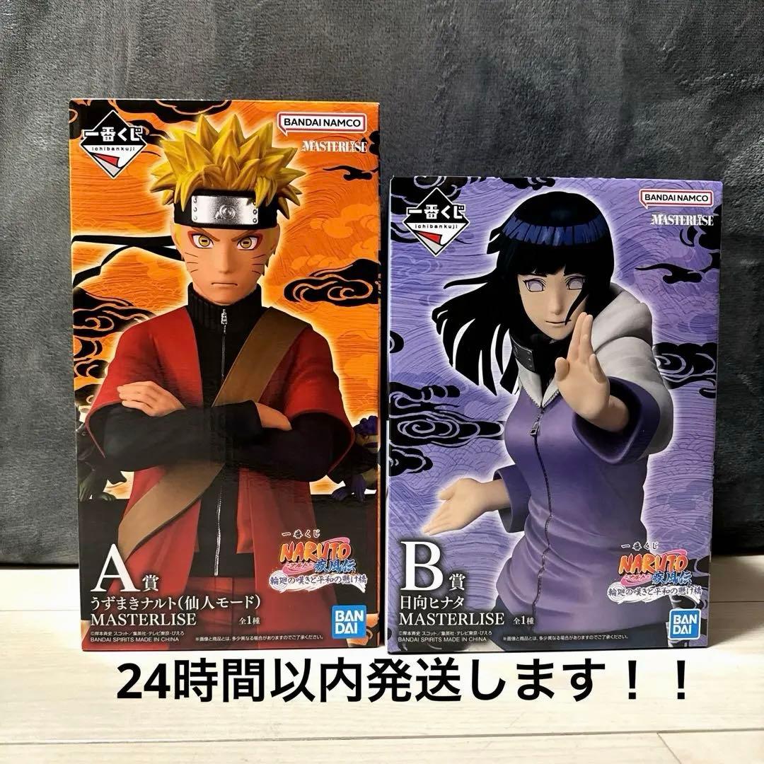 一番くじ NARUTO -ナルト- 疾風伝A賞うずまきナルトB賞日向ヒナタセット