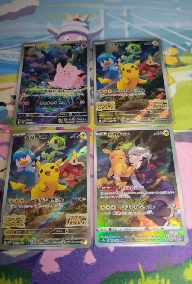 ポケモンカード　ピカチュウ、ピッピセット