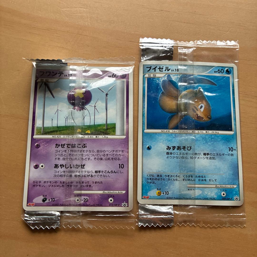 ブイゼル PROMO DPプロモーションカード 009/DP-P