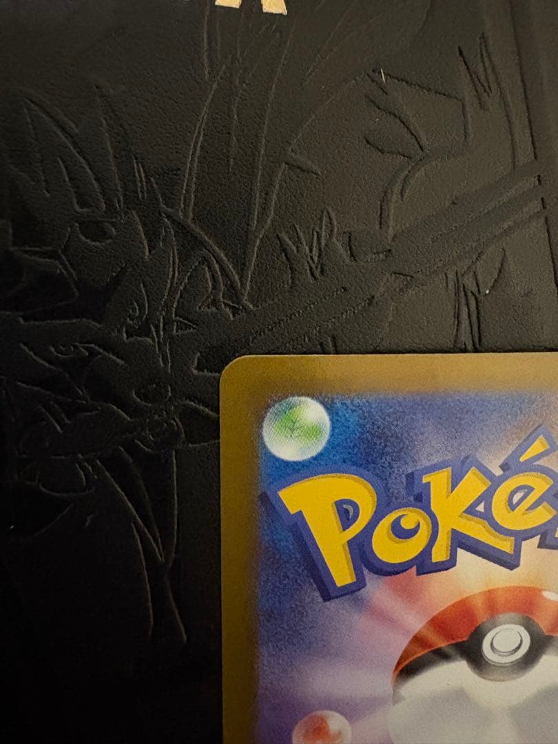 岩*塩様 ポケモンカード　メガサーナイトex SAR