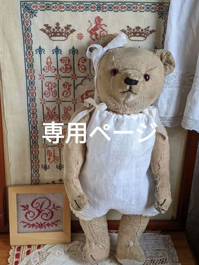 【n】アンティークベア　アンティークテディベア　ハーマン