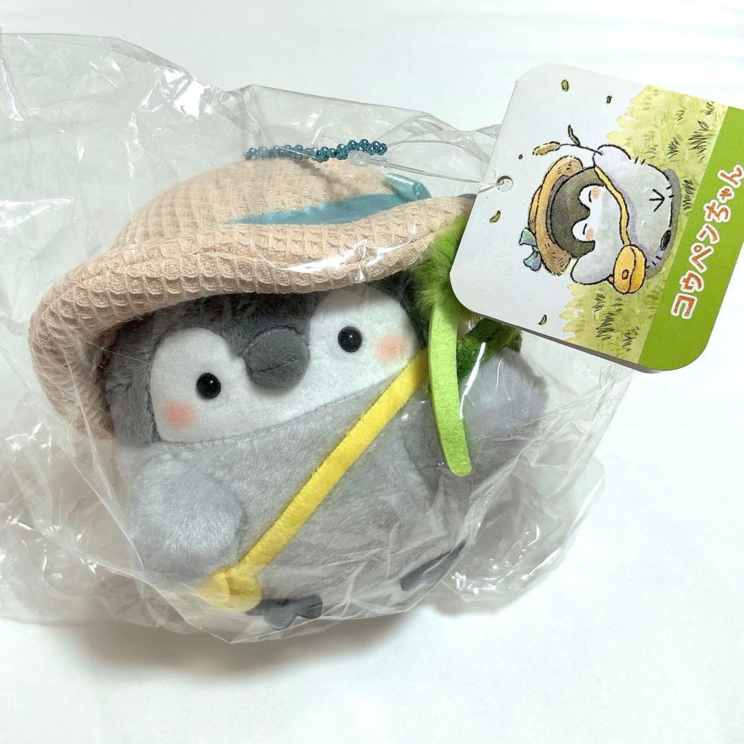 コウペンちゃん ねこじゃらし持っておでかけマスコット 新品未開封タグ付き