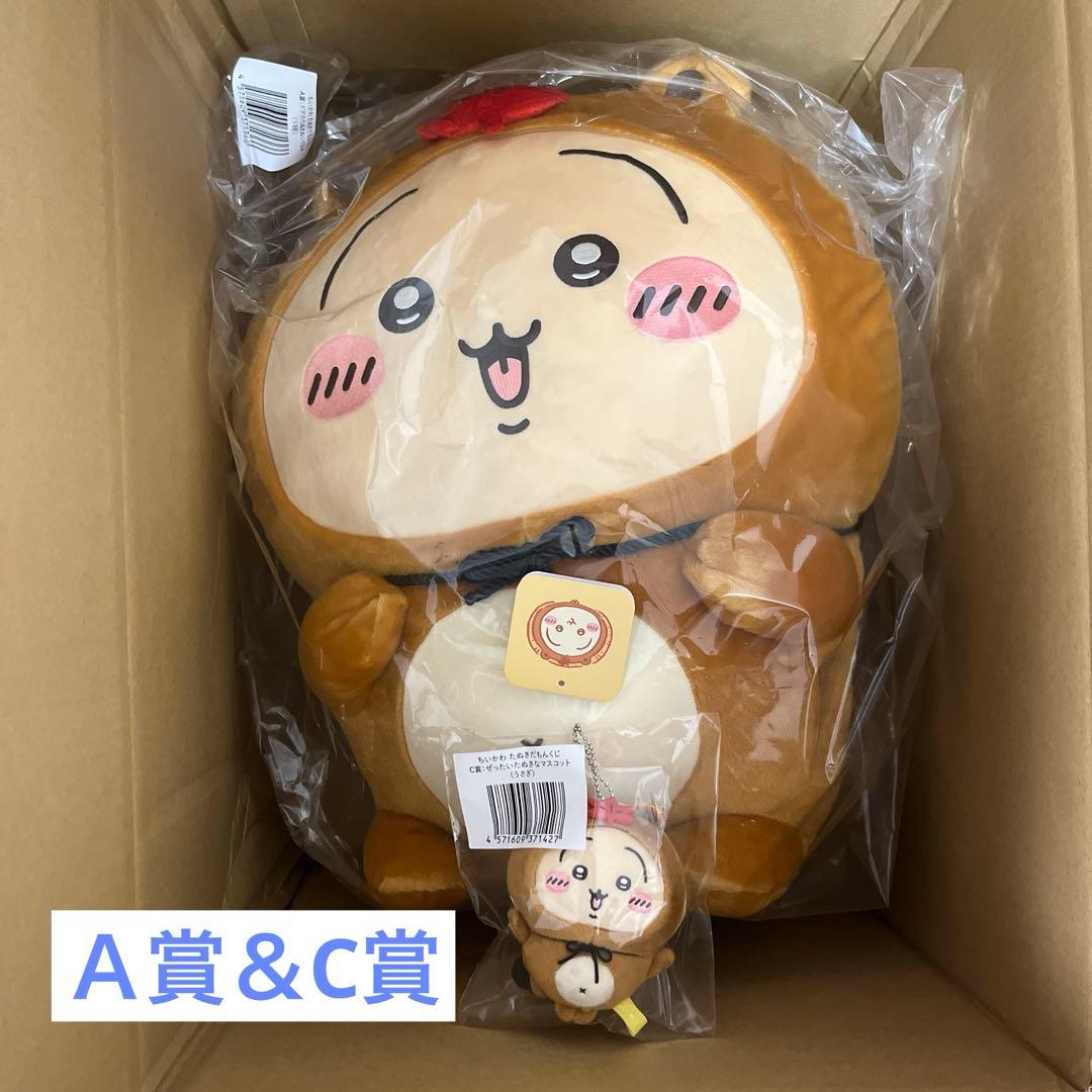 ちいかわ　たぬきだもんくじ　うさぎ　Ａ賞 C賞　セット　新品未使用　新品未開封