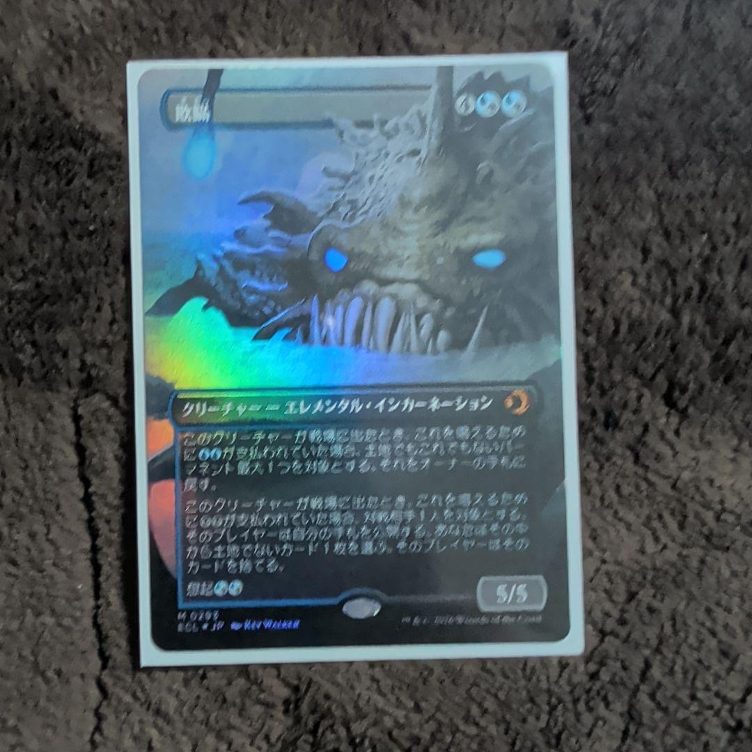 欺瞞　拡張　foil