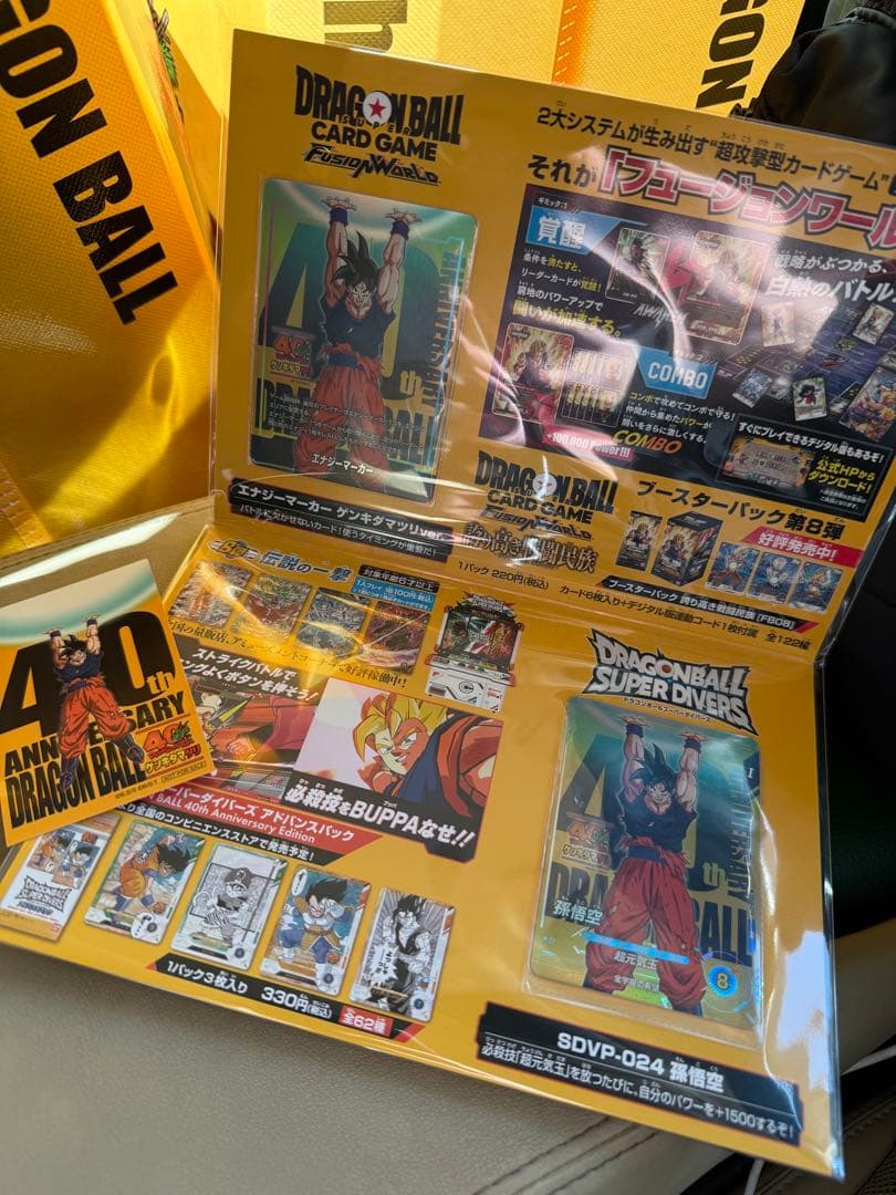 ドラゴンボール ゲンキダマツリ 入場者特典3種セット