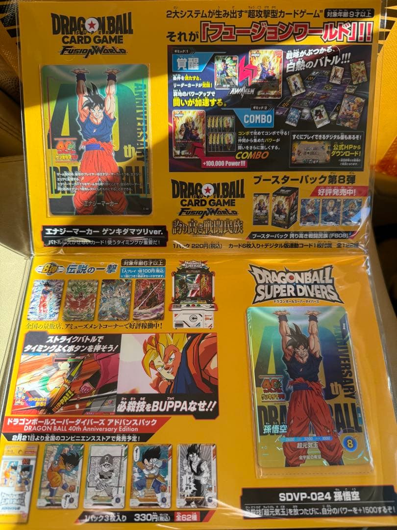 ドラゴンボール ゲンキダマツリ 入場者特典3種セット