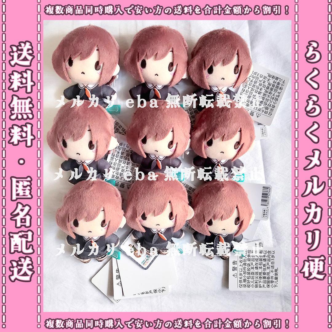 プロセカ ふわぷちマスコット 25時、ナイトコードで。 東雲絵名 ９点セット