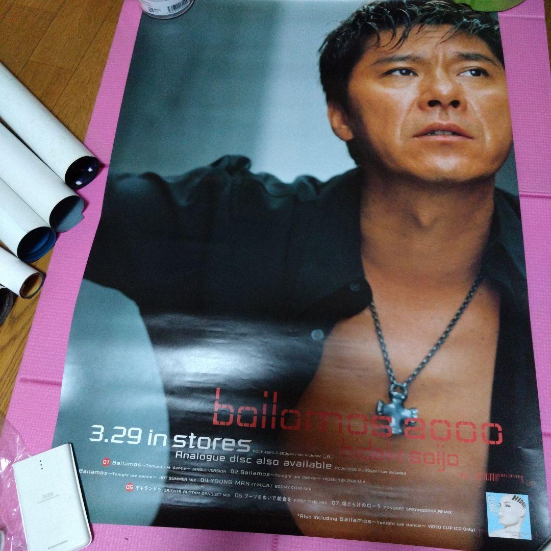 西城秀樹　ポスター　バイラモス2000