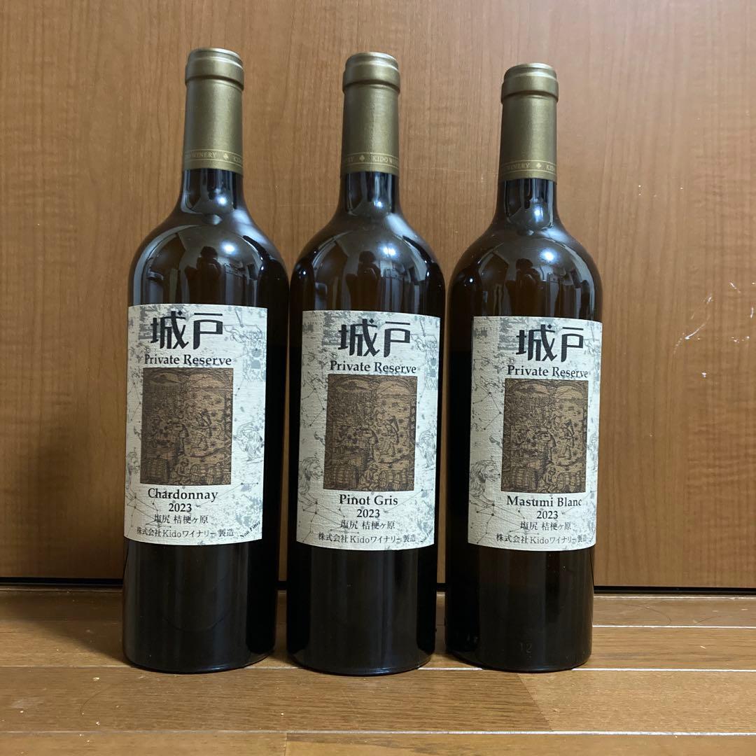 城戸ワイナリー　白3本セット　シャルドネ　マスミブラン　ピノグリ