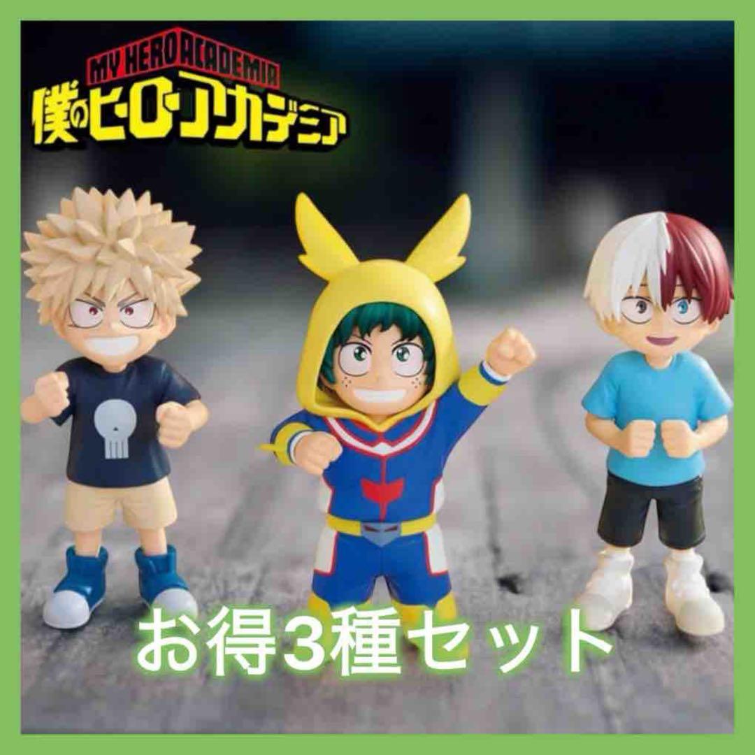 僕のヒーローアカデミア ちあぴこ 爆豪勝己 轟焦凍 緑谷出久 3種セット