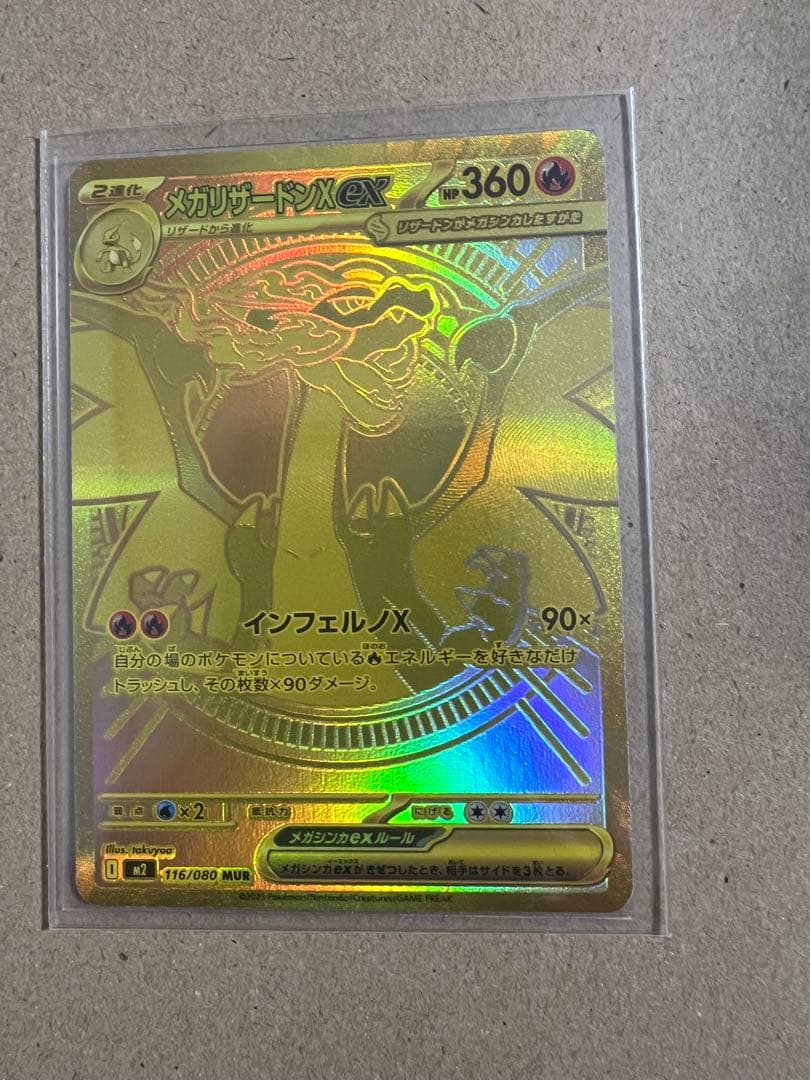 メガリザードンX EX 360 HP 美品