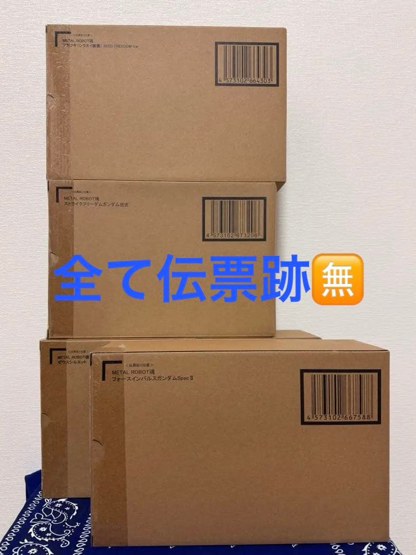 メタルロボット魂　アカツキ フリーダム フォースインパルス ゼウスシルエット