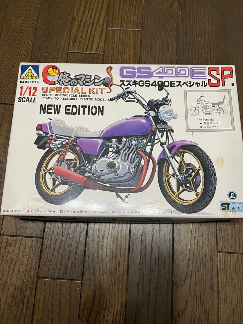 SUZUKI GS400E SP 絶版　俺のマシン